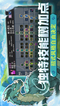 怪物樂土截圖