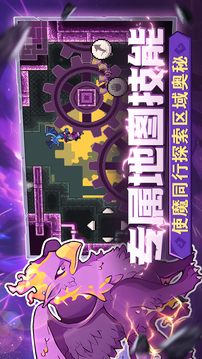 怪物樂土截圖
