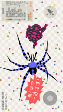 五毒大作戰(zhàn)截圖