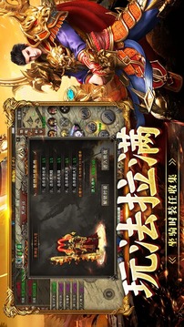 戰(zhàn)神烈歌截圖