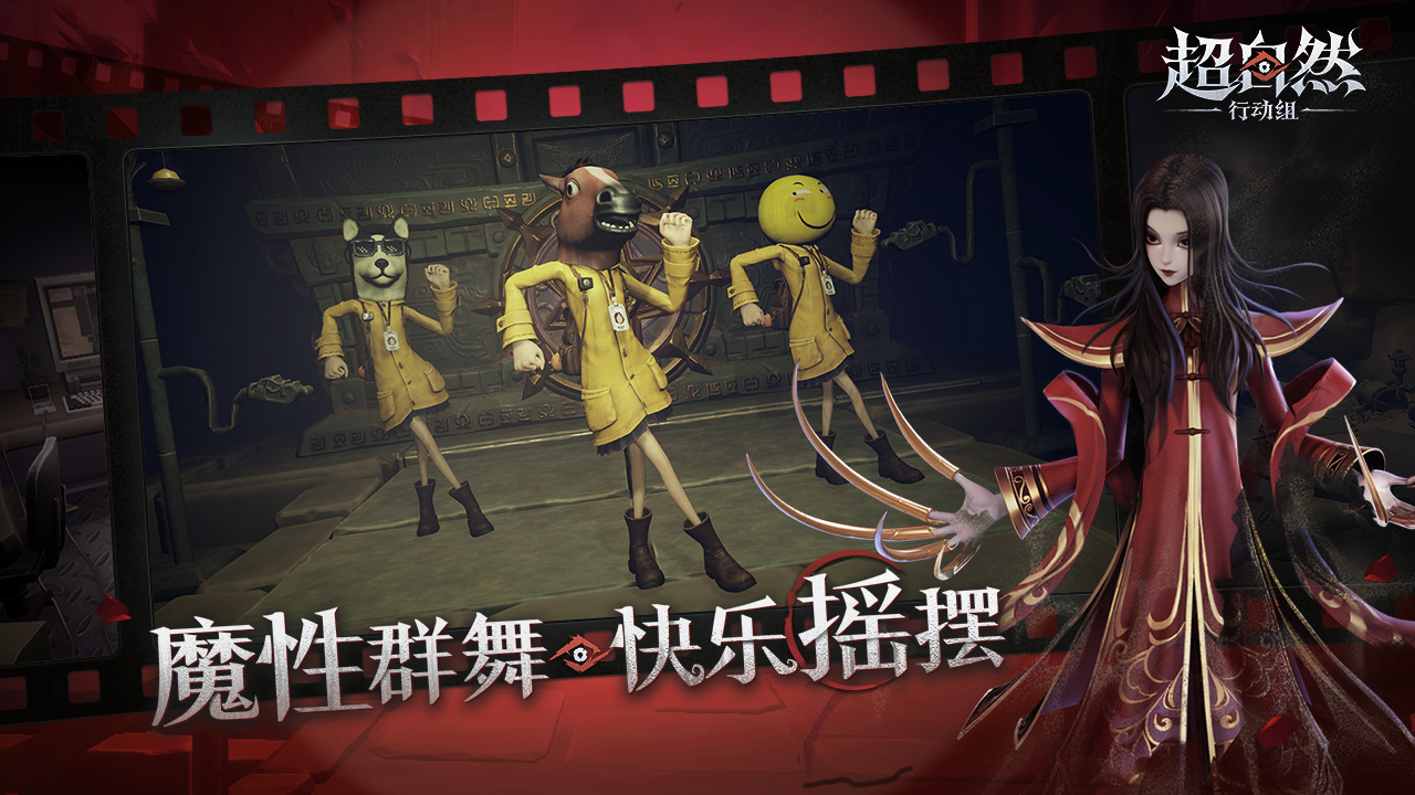 超自然行動(dòng)組截圖預(yù)覽