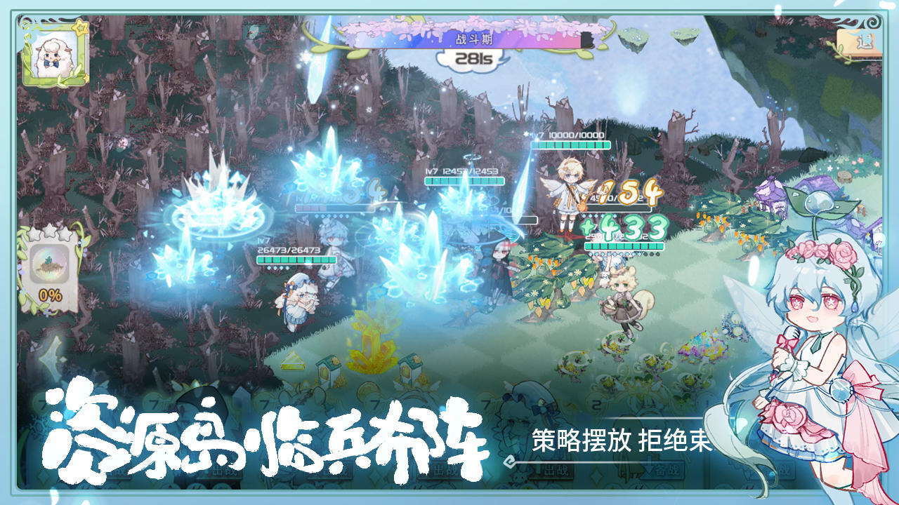 奇幻森林島截圖預(yù)覽