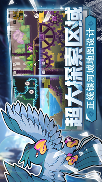 怪物樂土截圖