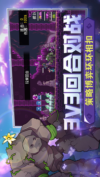 怪物樂土截圖