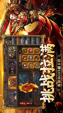 戰(zhàn)神烈歌截圖