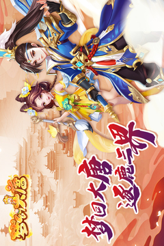 夢幻大唐截圖