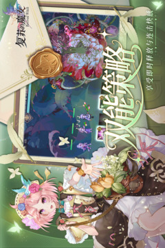 復(fù)蘇的魔女截圖