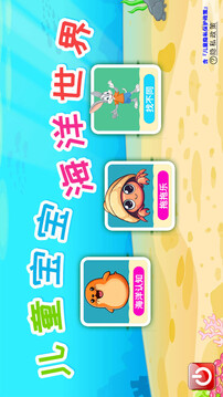 兒童寶寶海洋世界截圖