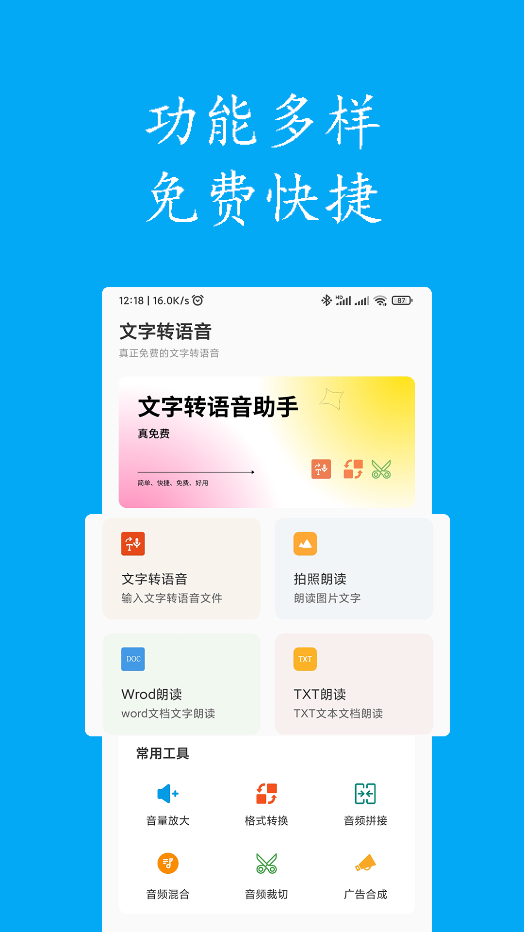 应用截图1预览