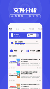 新信息數(shù)據(jù)恢復(fù)截圖