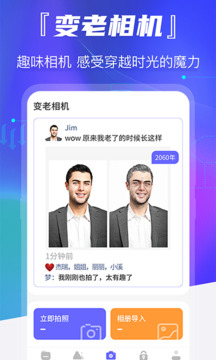 老照片恢復(fù)截圖