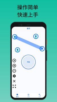 香蕉自動(dòng)點(diǎn)擊器截圖