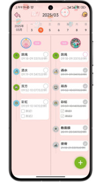 存甜罐截圖