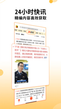 搜狐新聞截圖