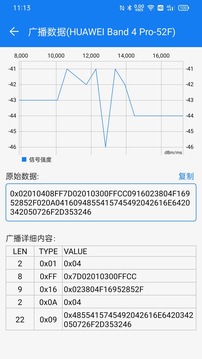 BLE調(diào)試寶截圖