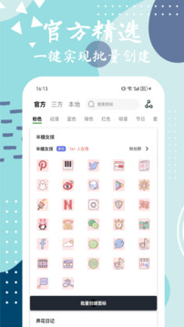元氣圖標截圖