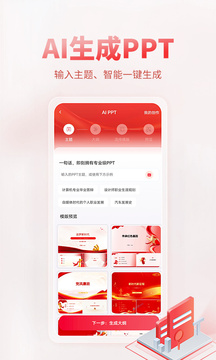 AI公文寫作截圖
