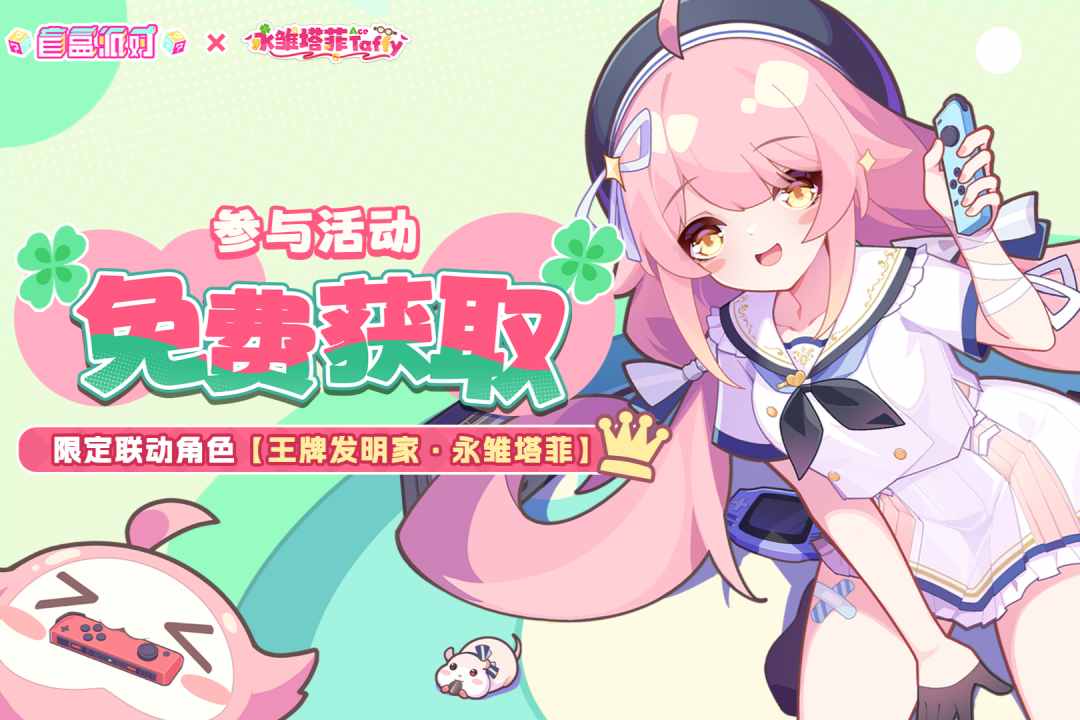 盲盒派對截圖預(yù)覽