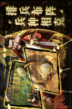 啪啪三國(guó)2截圖