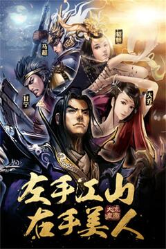 大皇帝手游截圖