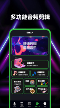吉他guitar調(diào)音截圖