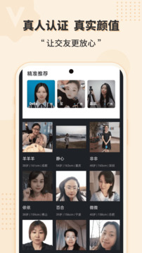 玫瑰約會(huì)截圖