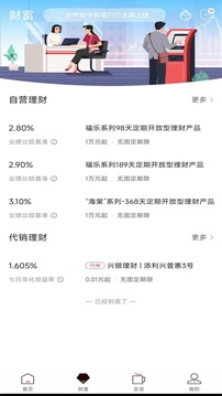 樂(lè)山商業(yè)銀行截圖