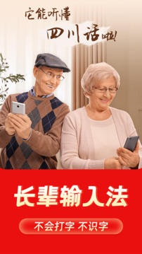 如意輸入法截圖