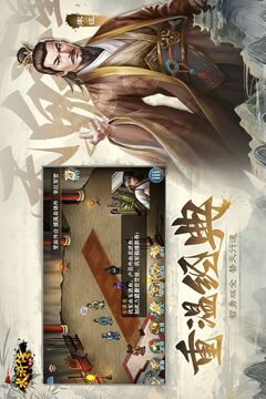 水滸宋江傳截圖