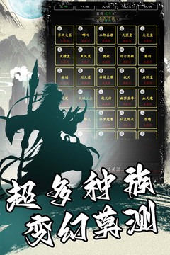 混沌掛機截圖