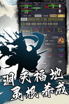 混沌掛機截圖