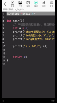 C語(yǔ)言編程學(xué)習(xí)截圖
