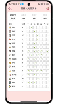 存甜罐截圖
