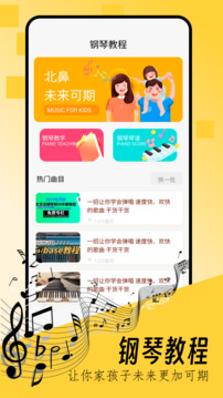 鍵盤鋼琴截圖
