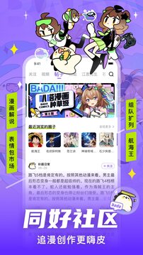 愛奇藝叭嗒截圖