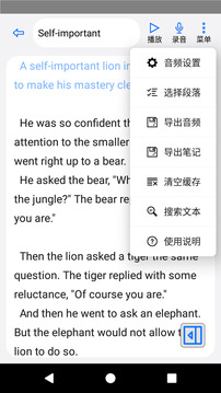 動聽筆記截圖