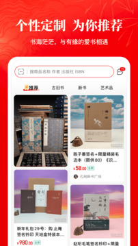 孔夫子舊書網(wǎng)截圖