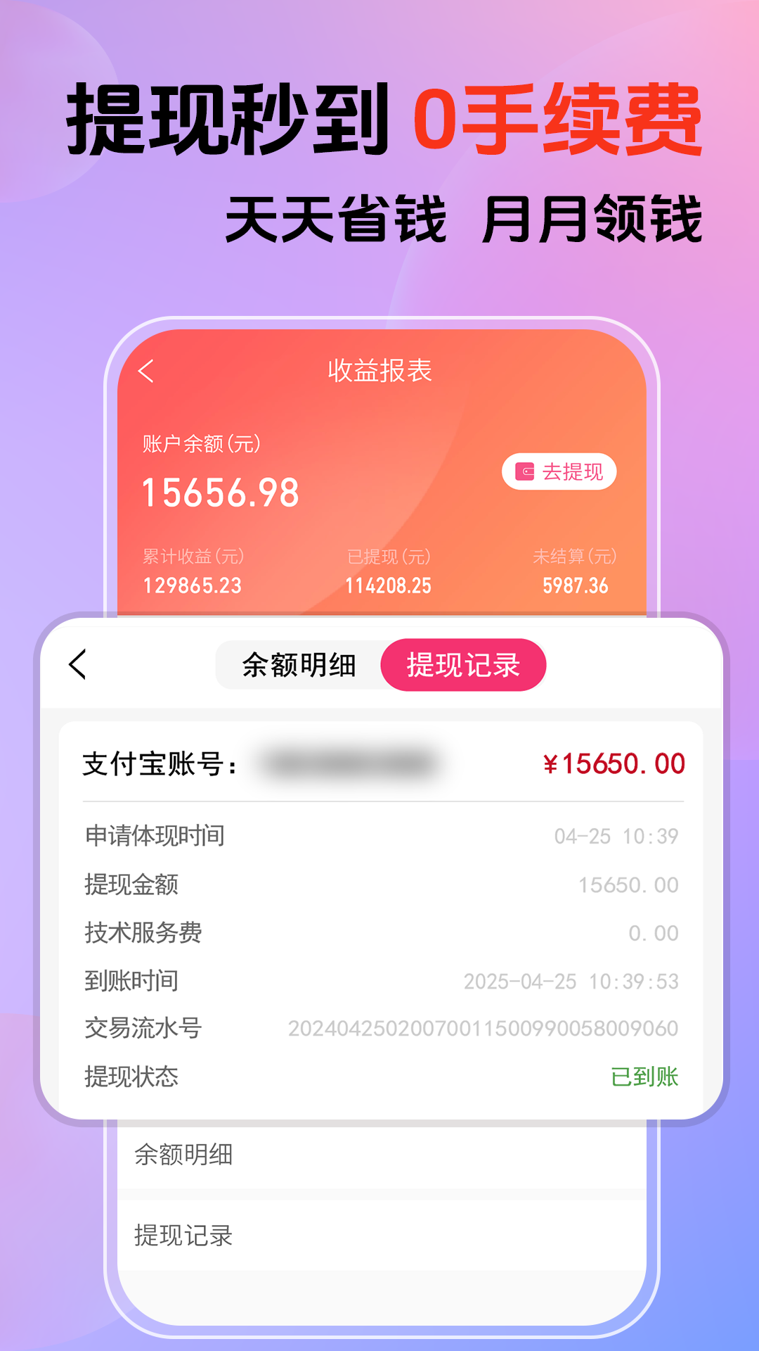 应用截图5预览