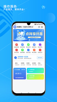 舟盾智聯(lián)截圖