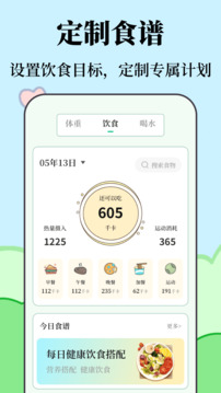 運(yùn)動(dòng)健康截圖