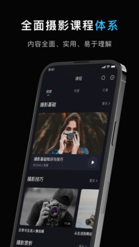 imaging edge mobile截圖