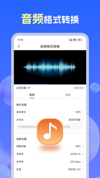格式轉(zhuǎn)換通截圖