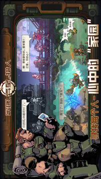 家園異星與獵人截圖