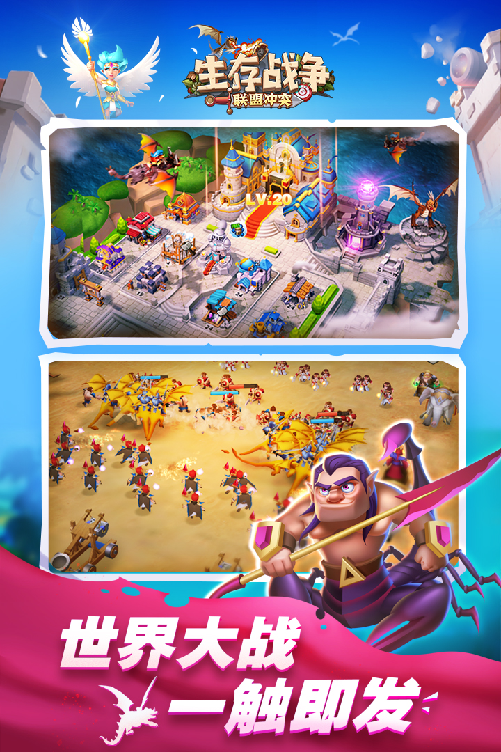 生存戰(zhàn)爭(zhēng)手游版截圖預(yù)覽