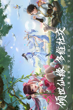 青云訣2截圖