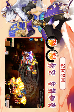 夢幻大唐截圖