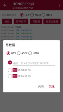 藍(lán)牙串口調(diào)試助手截圖
