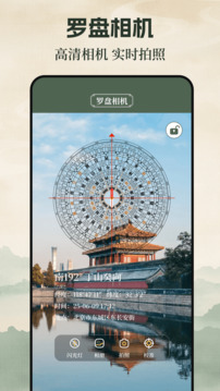羅盤海拔儀截圖