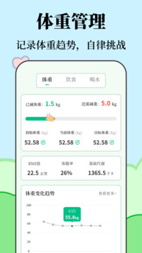 運(yùn)動(dòng)健康截圖