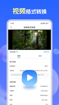 格式轉(zhuǎn)換通截圖